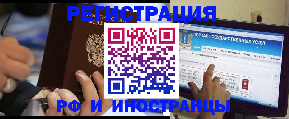 временная регистрация собственник в Алатыре