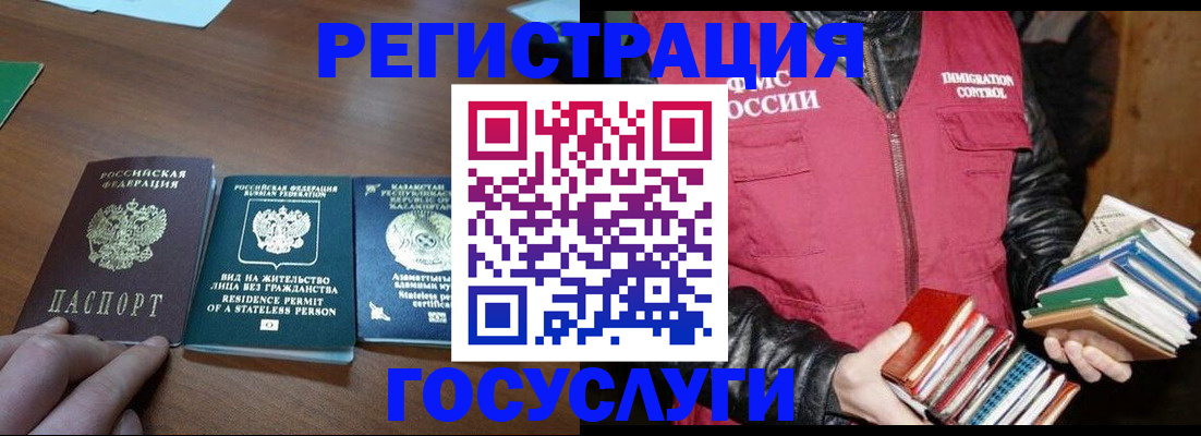 прописка штамп в Алатыре